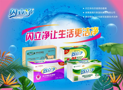 2020闪立净品牌消杀新品震撼上市——无菌全防，守护每一刻
