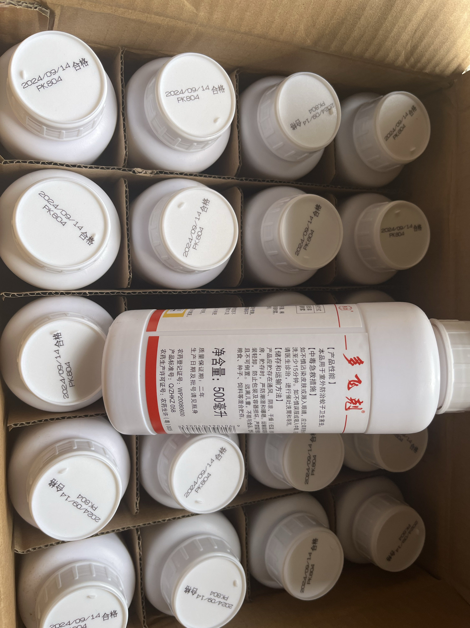【多飞克】多飞克烯丙氯菊登革热消杀户外大面积灭蚊药喷雾杀虫剂基孔肯雅热